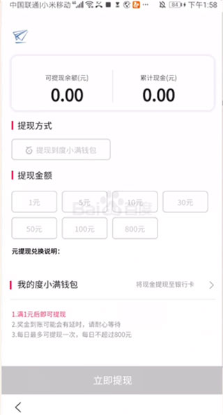 百度极速版app下载