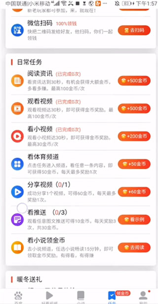 百度极速版app下载