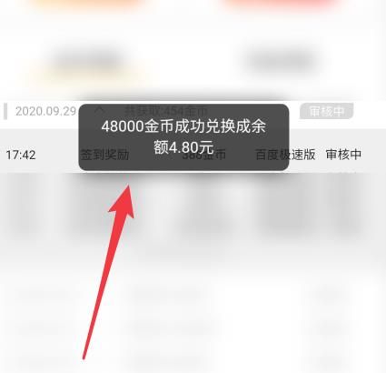 百度极速版app下载