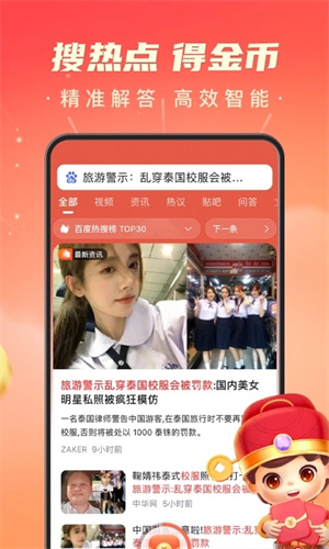 百度极速版app下载