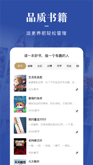 爱看书吧app官方下载安装最新版