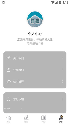 爱看书吧app官方下载安装最新版