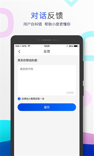 小度智能音箱app