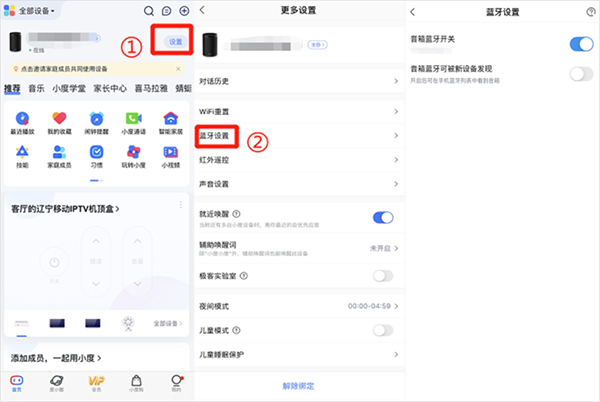 小度智能音箱app