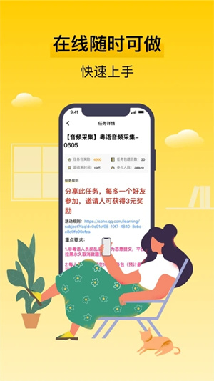 腾讯搜活帮app