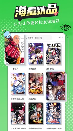 漫画新社官方免费下载安装最新版本