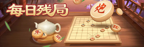 全民象棋官方版免费下载安装