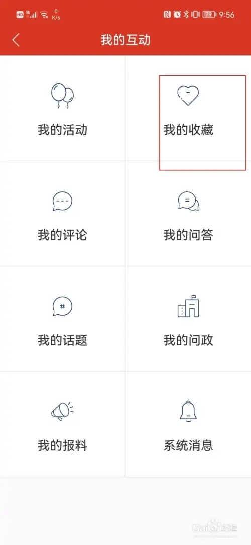 嘉峪关日报app官方最新版下载