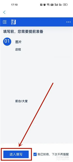 携程eBooking酒店商家app下载 V5.29.0 安卓版