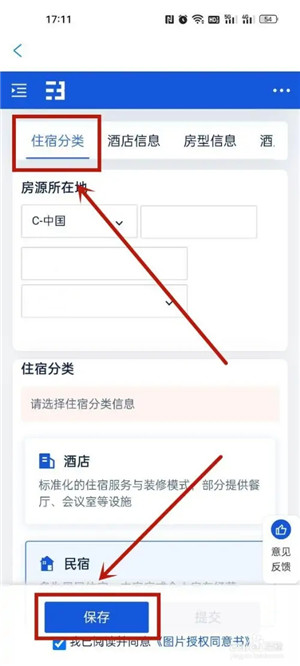 携程eBooking酒店商家app下载 V5.29.0 安卓版