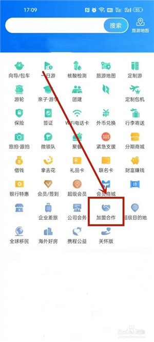 携程eBooking酒店商家app下载 V5.29.0 安卓版