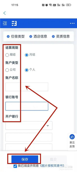 携程eBooking酒店商家app下载 V5.29.0 安卓版