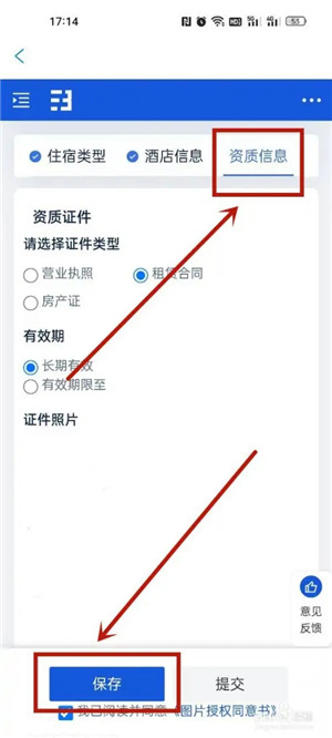 携程eBooking酒店商家app下载 V5.29.0 安卓版