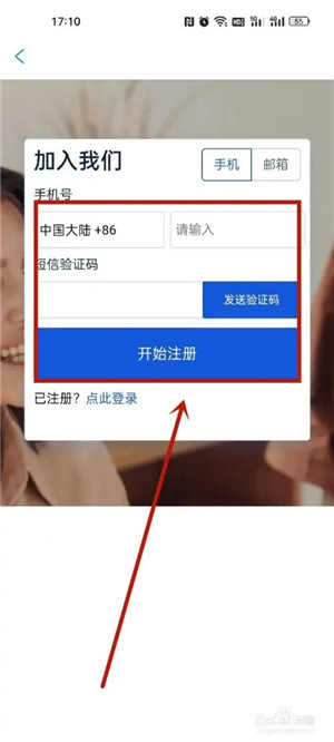 携程eBooking酒店商家app下载 V5.29.0 安卓版