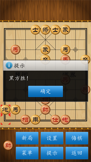 经典中国象棋老版本下载