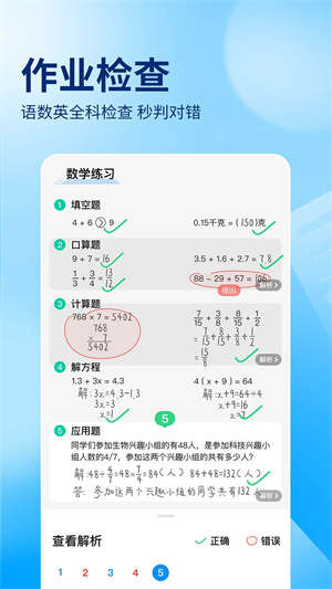 作业帮app下载安装免费版