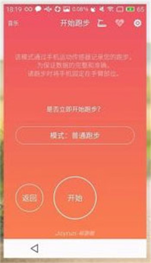 悦跑圈app下载安装