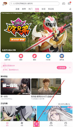 哔哩哔哩(bilibili)app官方安卓版下载