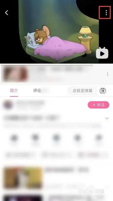 哔哩哔哩(bilibili)app官方安卓版下载