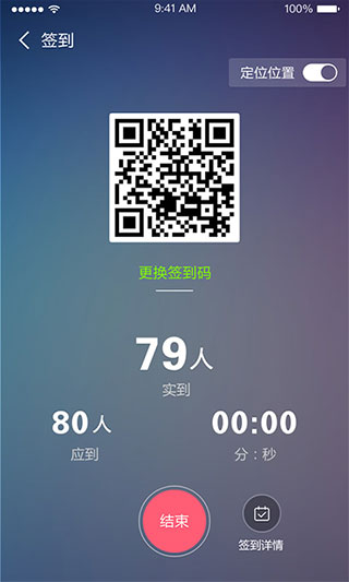 课程伴侣app下载