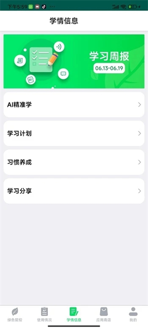 优学派家长管理app