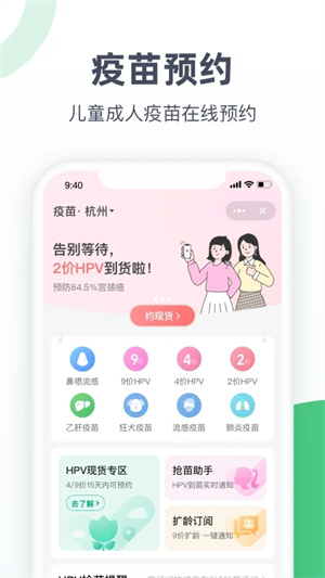 医鹿APP官方版