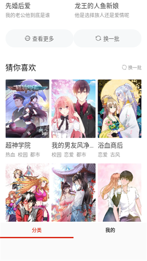 乐可漫画app永久免费版下载