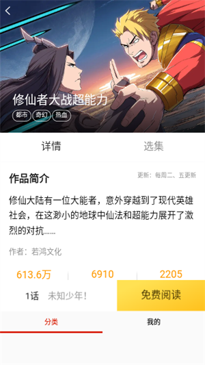 乐可漫画app永久免费版下载