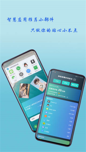 神奇小部件破解免登录版app