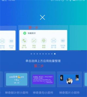 神奇小部件破解免登录版app