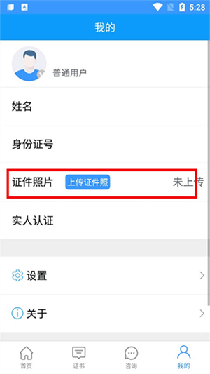 陕西住建执业证书app最新版下载