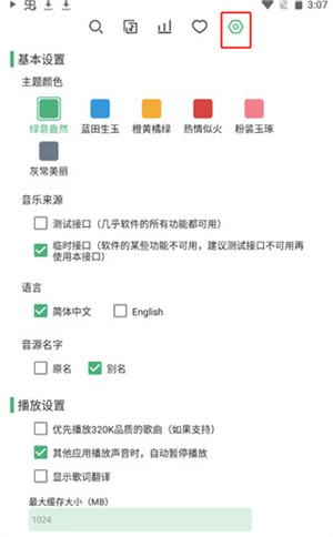 洛雪音乐2024官方版最新版下载