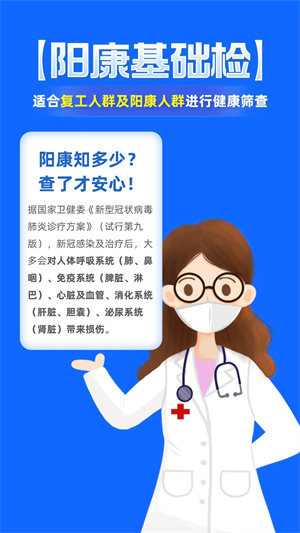 美年大健康优健康app(体检报告查询)