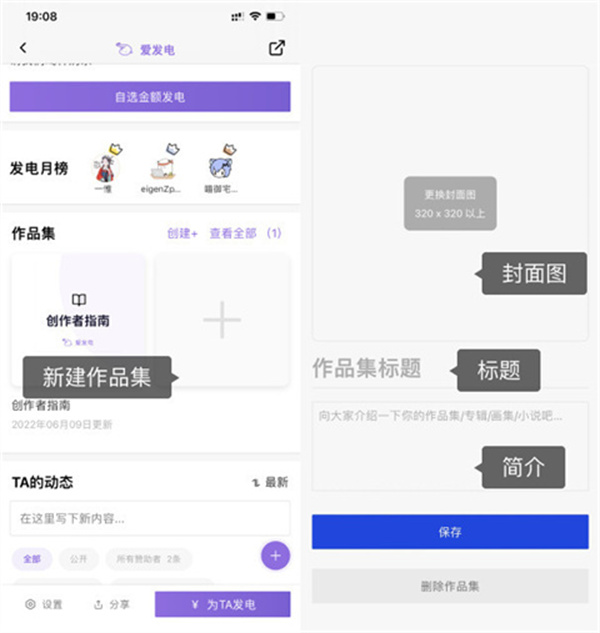 爱发电官方版app下载