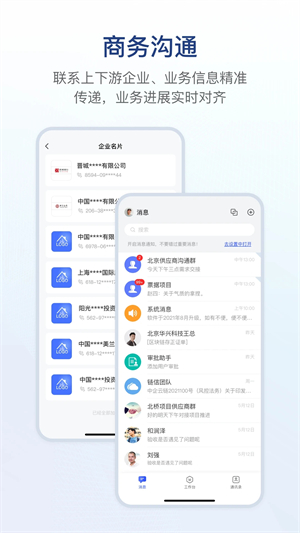 链信app官方下载