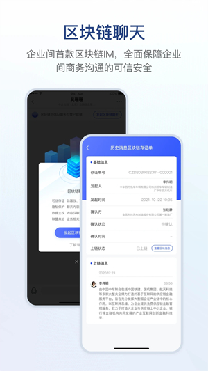 链信app官方下载