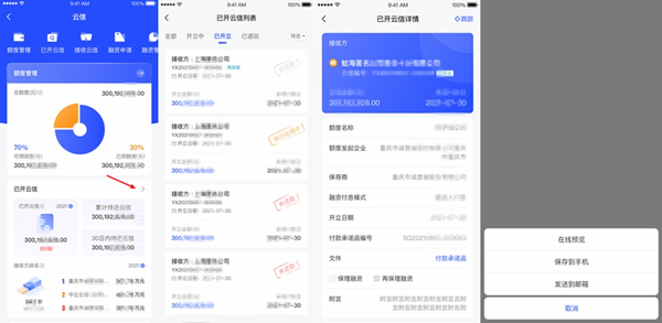 链信app官方下载