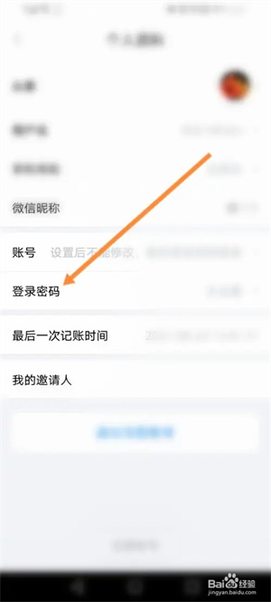 章鱼记账app免费下载