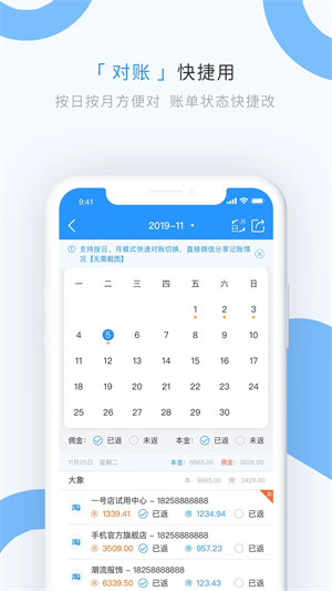 章鱼记账app免费下载