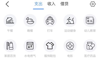 章鱼记账app免费下载