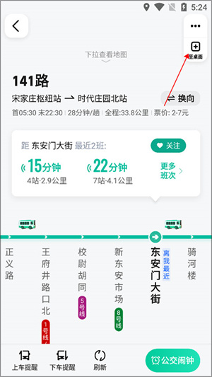 高德地图2024年下载安装免费最新版