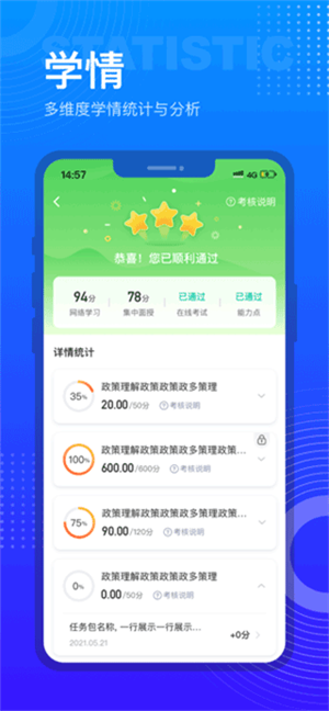 研修宝手机版app软件下载