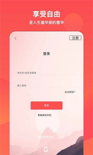 文旅通app下载安装最新版