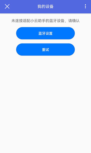 小云助手APP下载