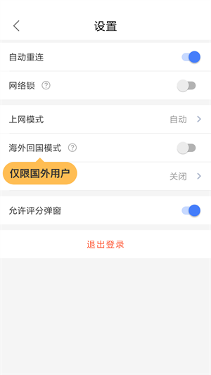 爱加速app下载