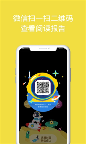 读书瞳app下载