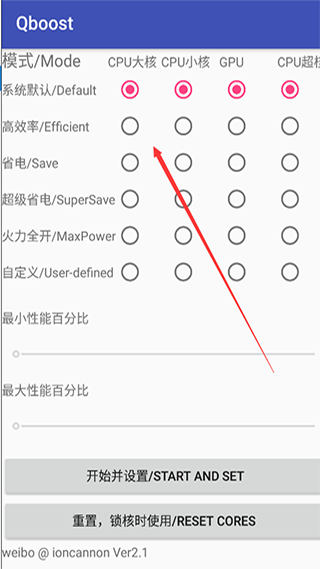 QBOOST官方正版下载安装