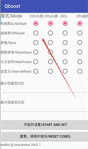 QBOOST官方正版下载安装