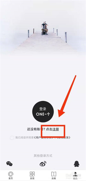 One一个app官方版下载安装