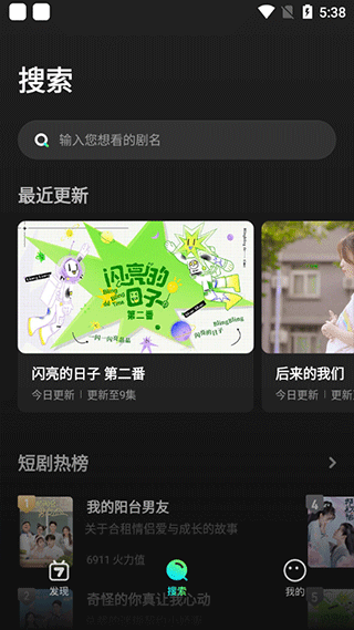 大芒短剧app最新版下载